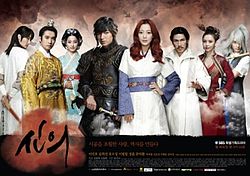 Drama korea faith subtitle indonesia